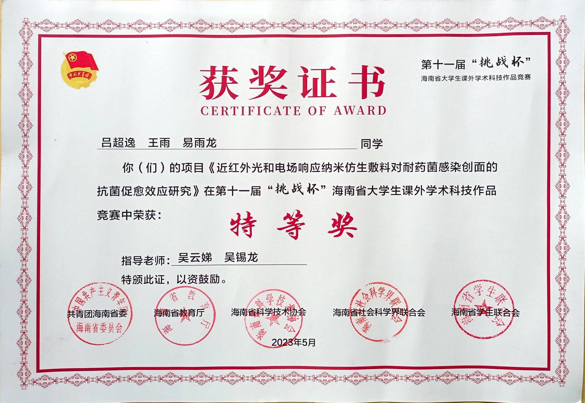 ylzz总站线路检测中心